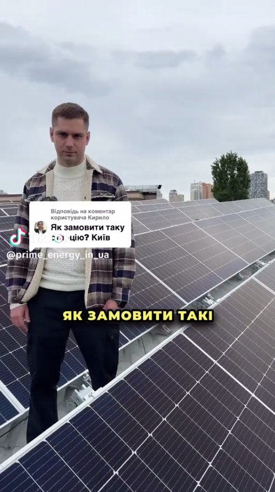 Як замовити таку станцію